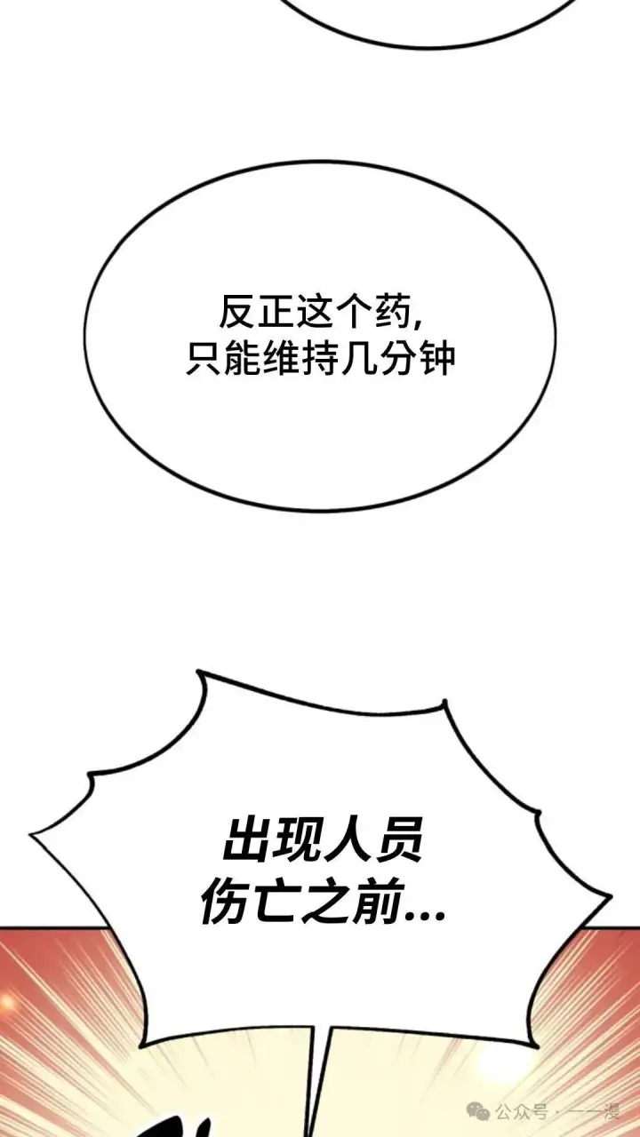《配角在学院生存》配角在学校生存 16图94