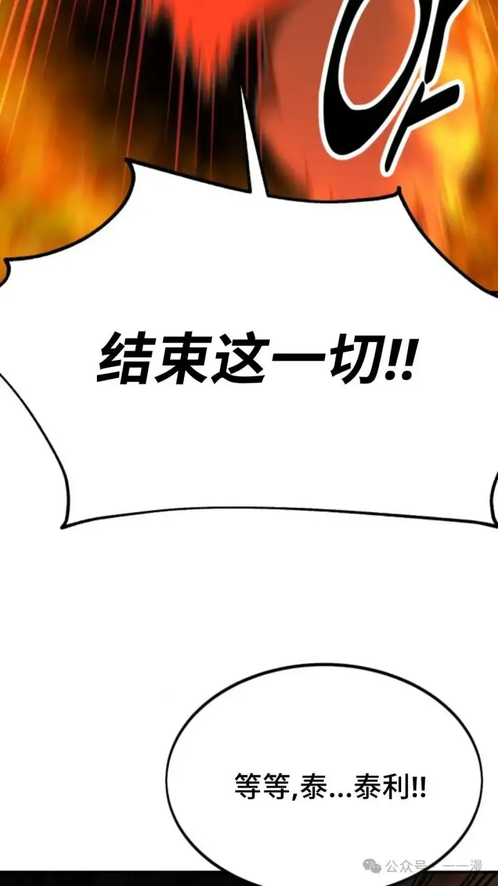 《配角在学院生存》配角在学校生存 16图96