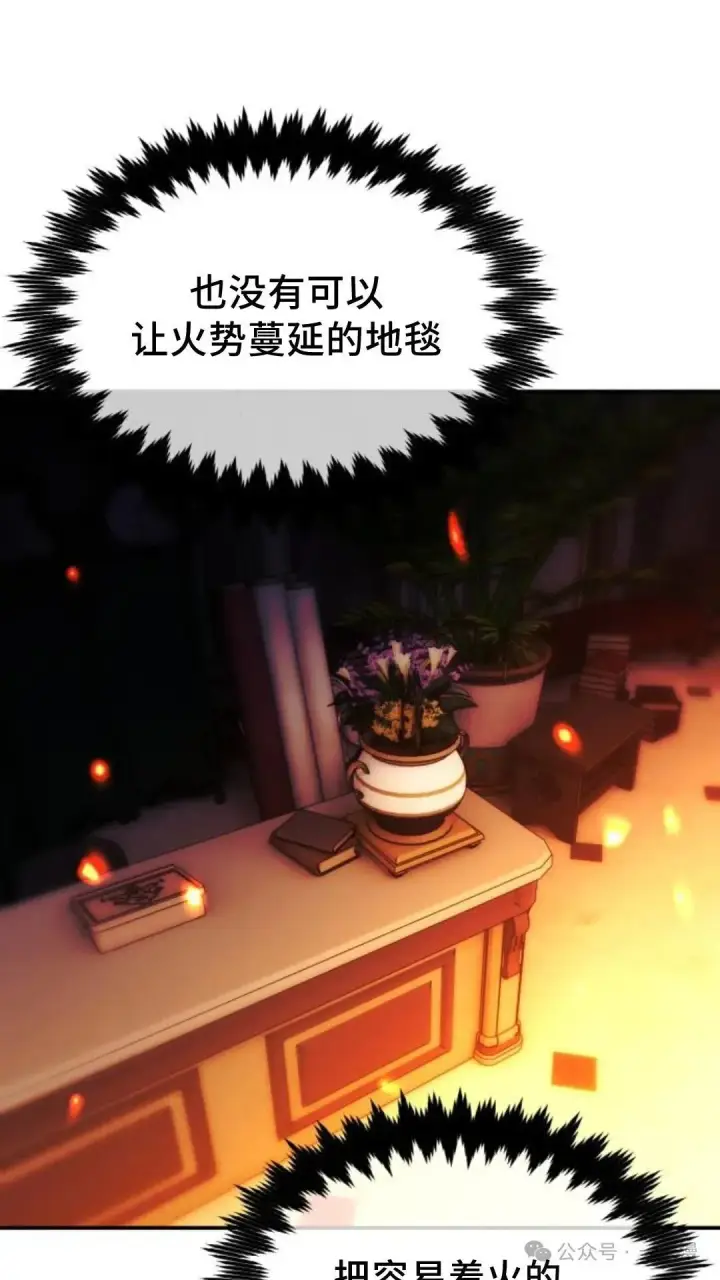 《配角在学院生存》配角在学校生存 16图99