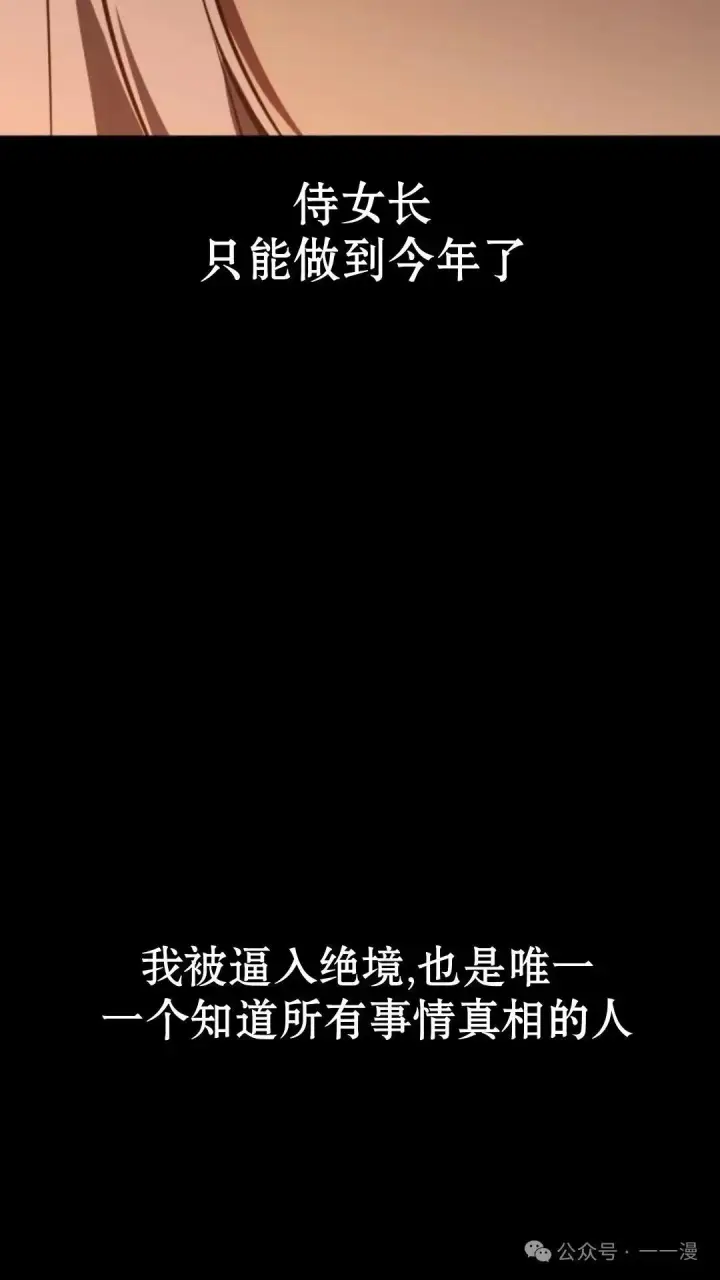 《配角在学院生存》配角在学校生存 18图100