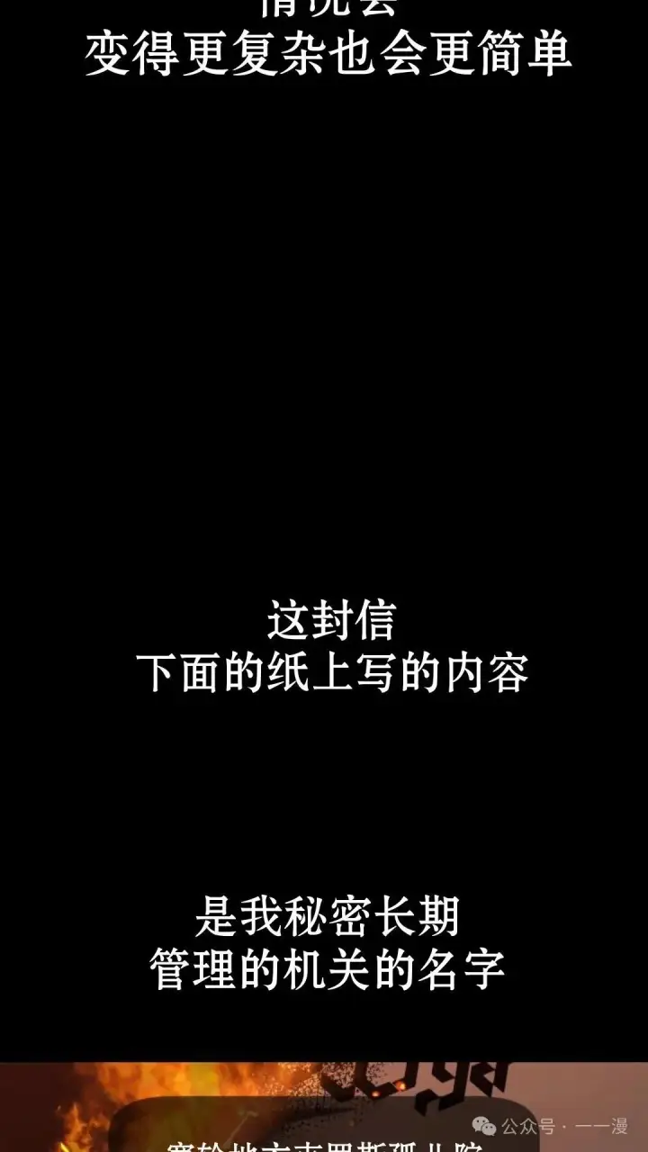 《配角在学院生存》配角在学校生存 18图103