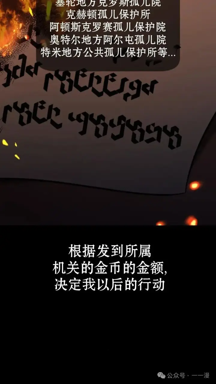 《配角在学院生存》配角在学校生存 18图104