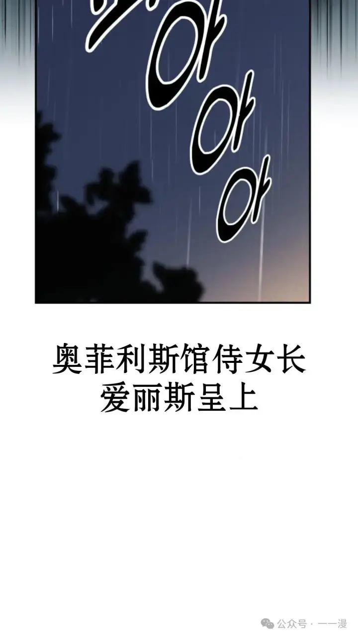 《配角在学院生存》配角在学校生存 18图106