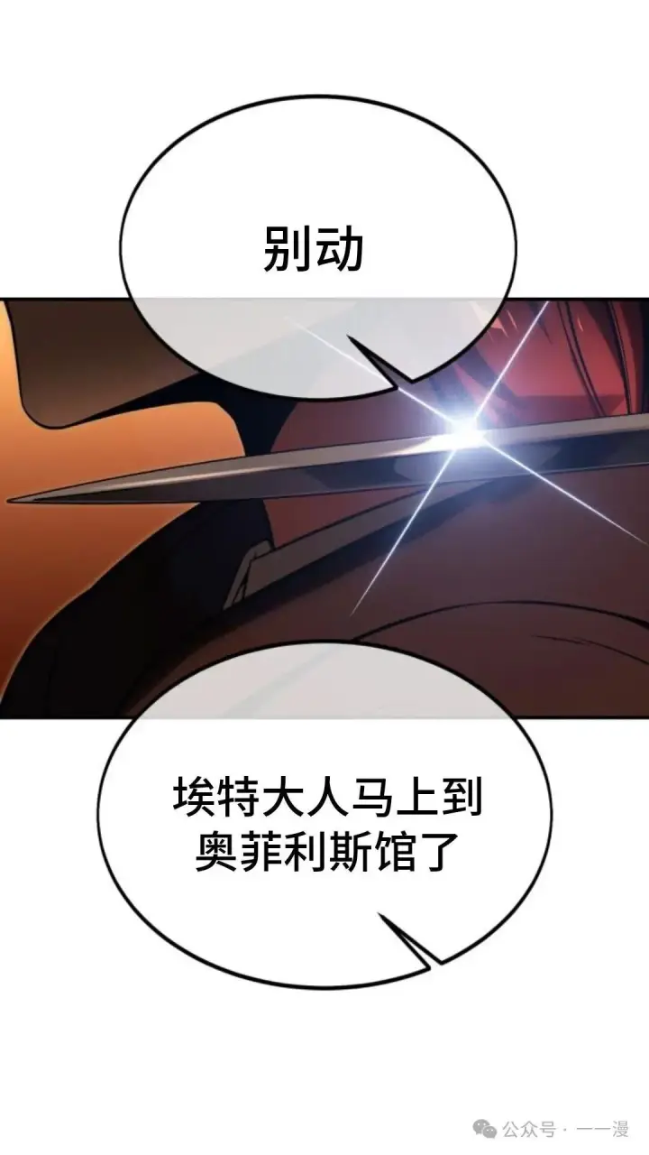 《配角在学院生存》配角在学校生存 18图107