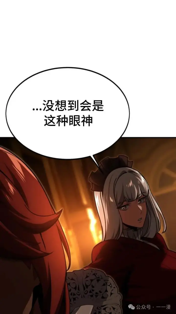 《配角在学院生存》配角在学校生存 18图108