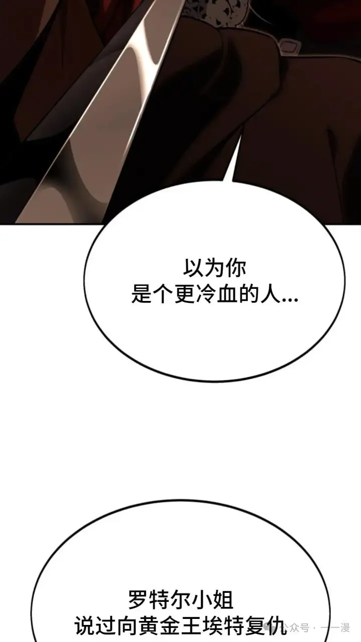 《配角在学院生存》配角在学校生存 18图109