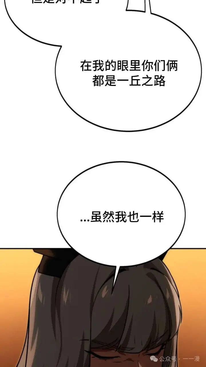 《配角在学院生存》配角在学校生存 18图111