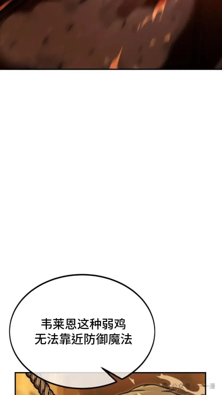 《配角在学院生存》配角在学校生存 18图114