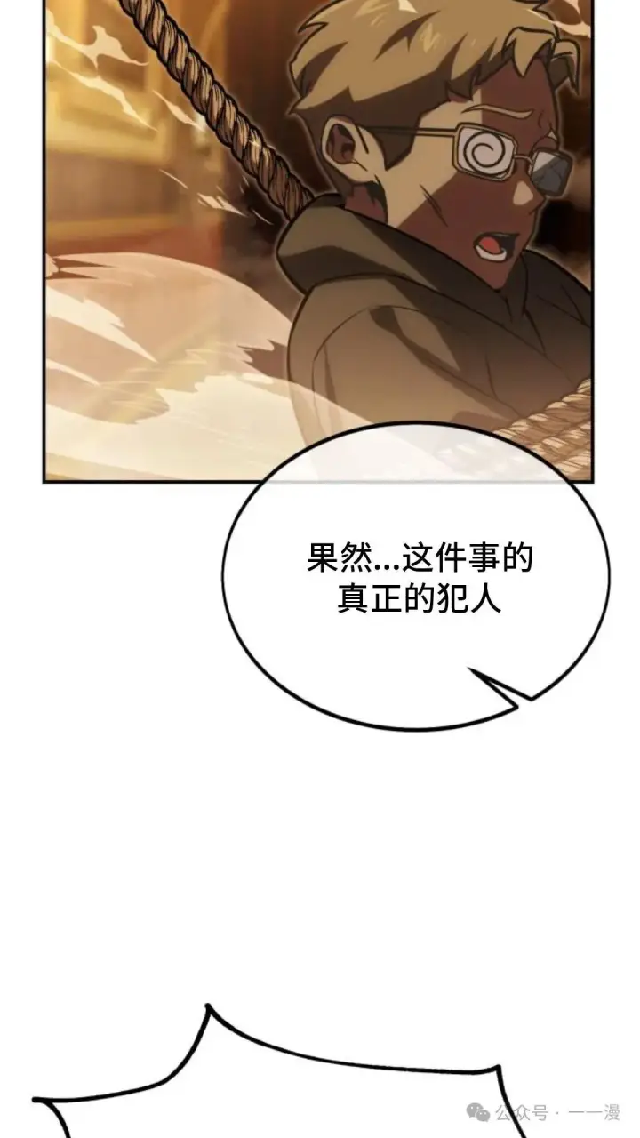 《配角在学院生存》配角在学校生存 18图115