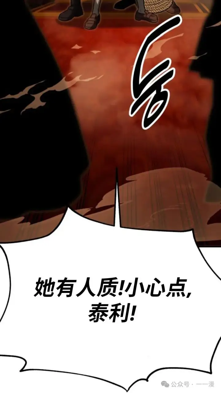 《配角在学院生存》配角在学校生存 18图117