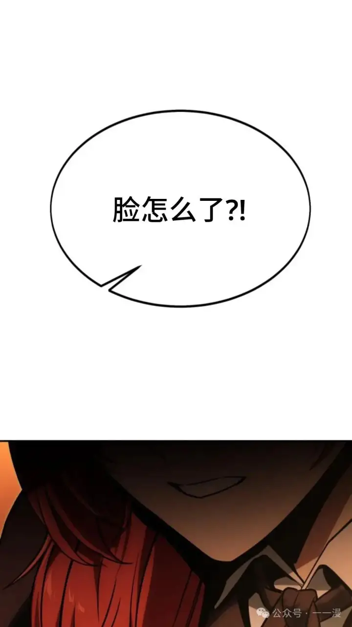 《配角在学院生存》配角在学校生存 18图124