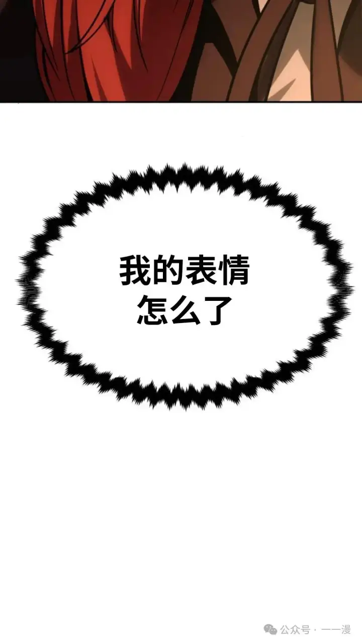 《配角在学院生存》配角在学校生存 18图125