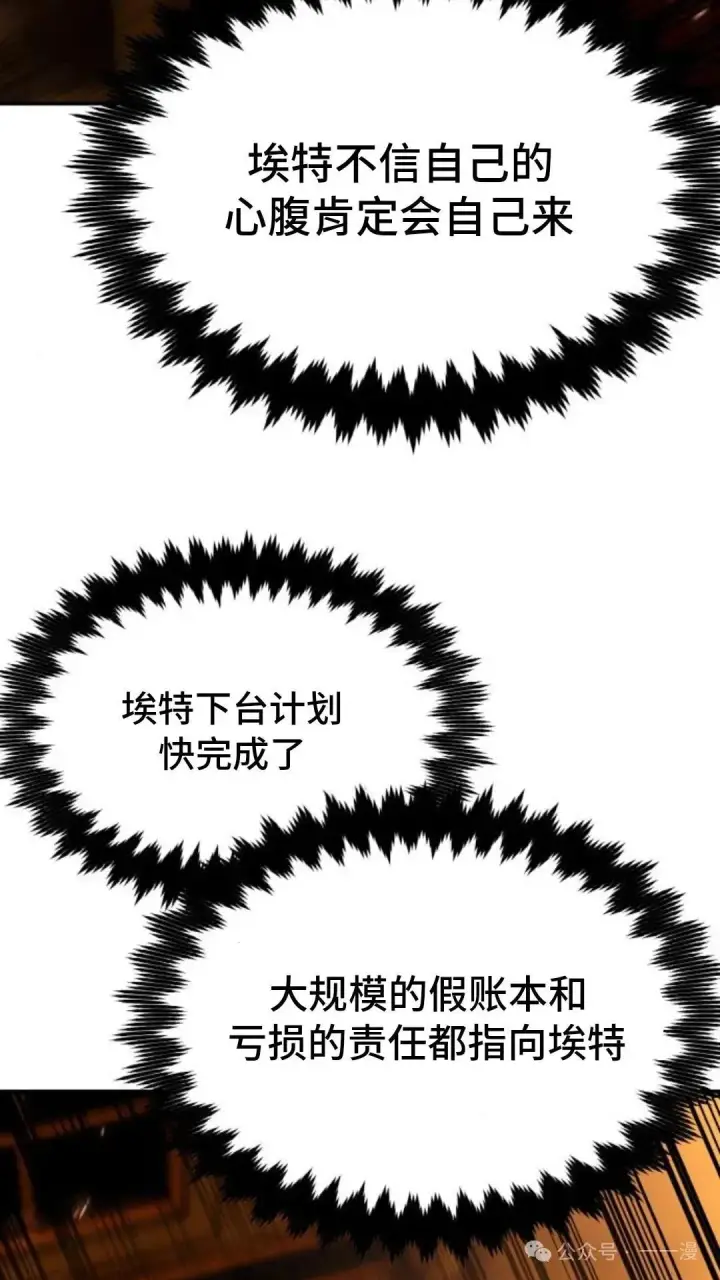 《配角在学院生存》配角在学校生存 18图129