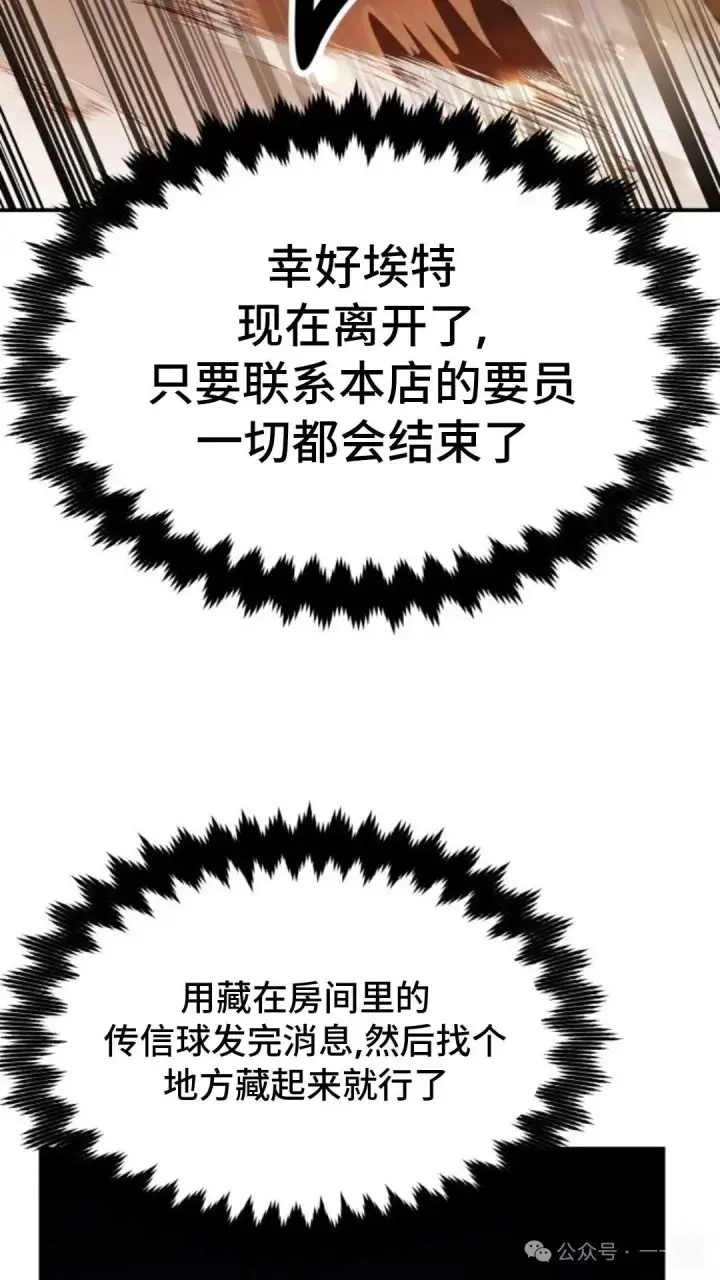 《配角在学院生存》配角在学校生存 18图131