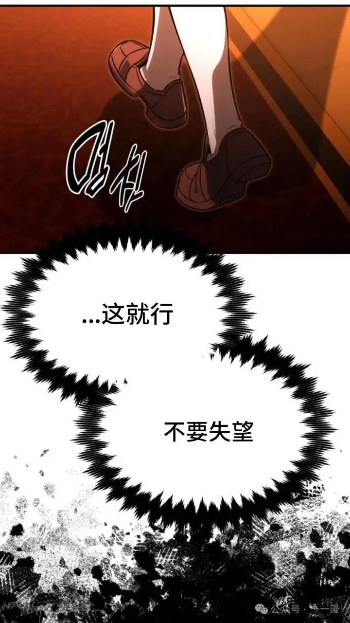 《配角在学院生存》配角在学校生存 18图134