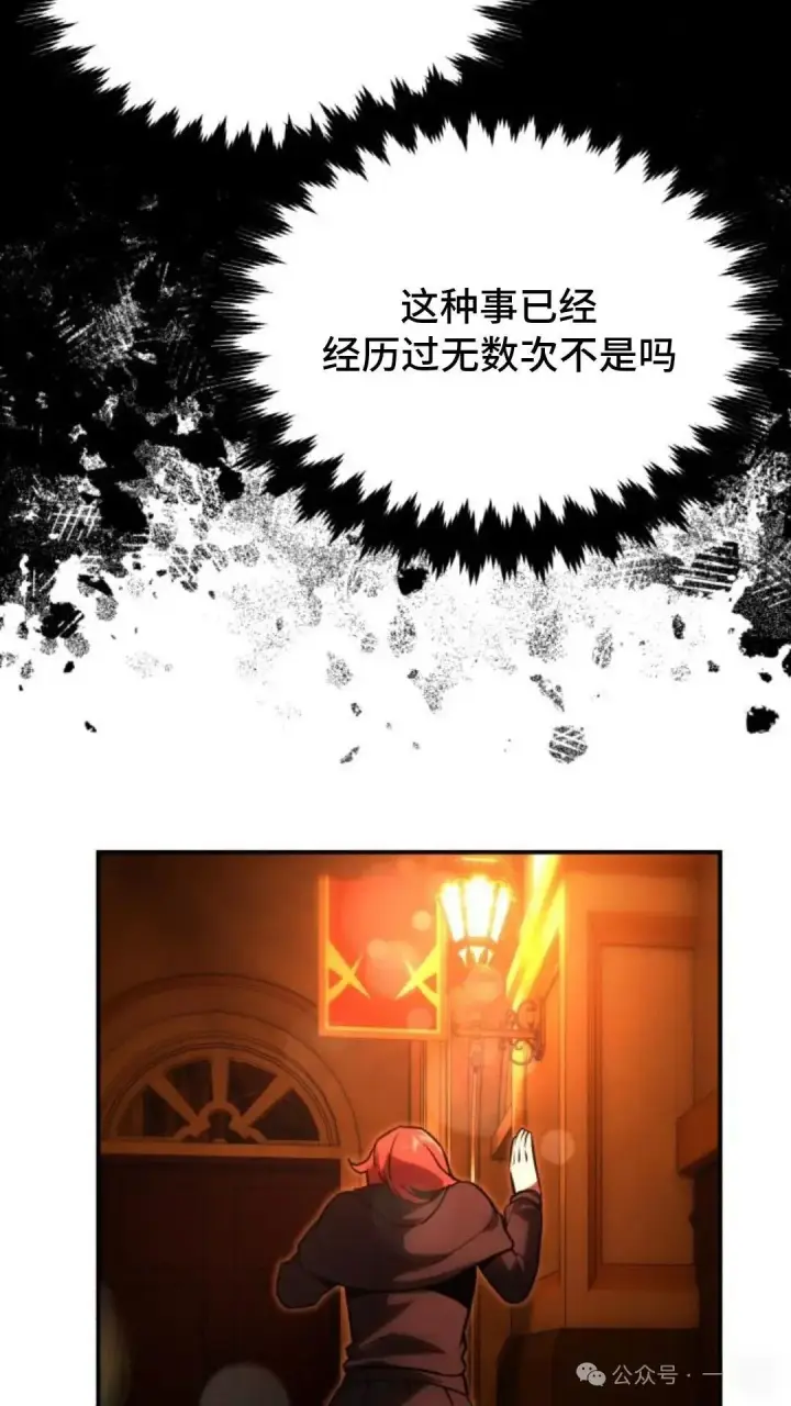 《配角在学院生存》配角在学校生存 18图137