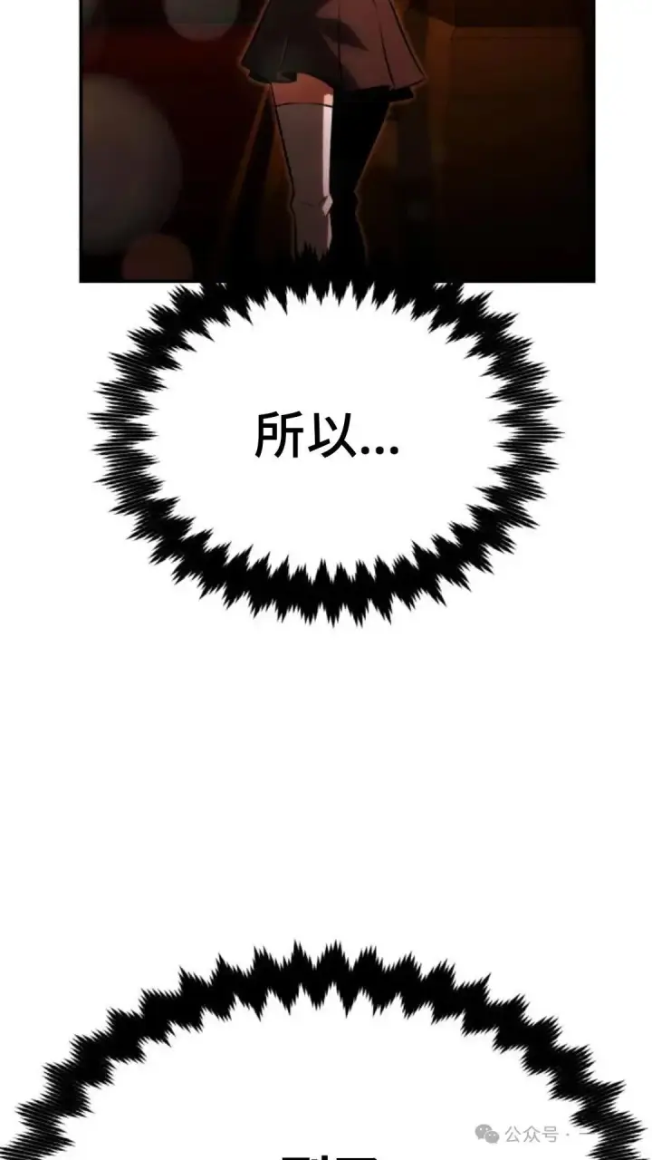 《配角在学院生存》配角在学校生存 18图138