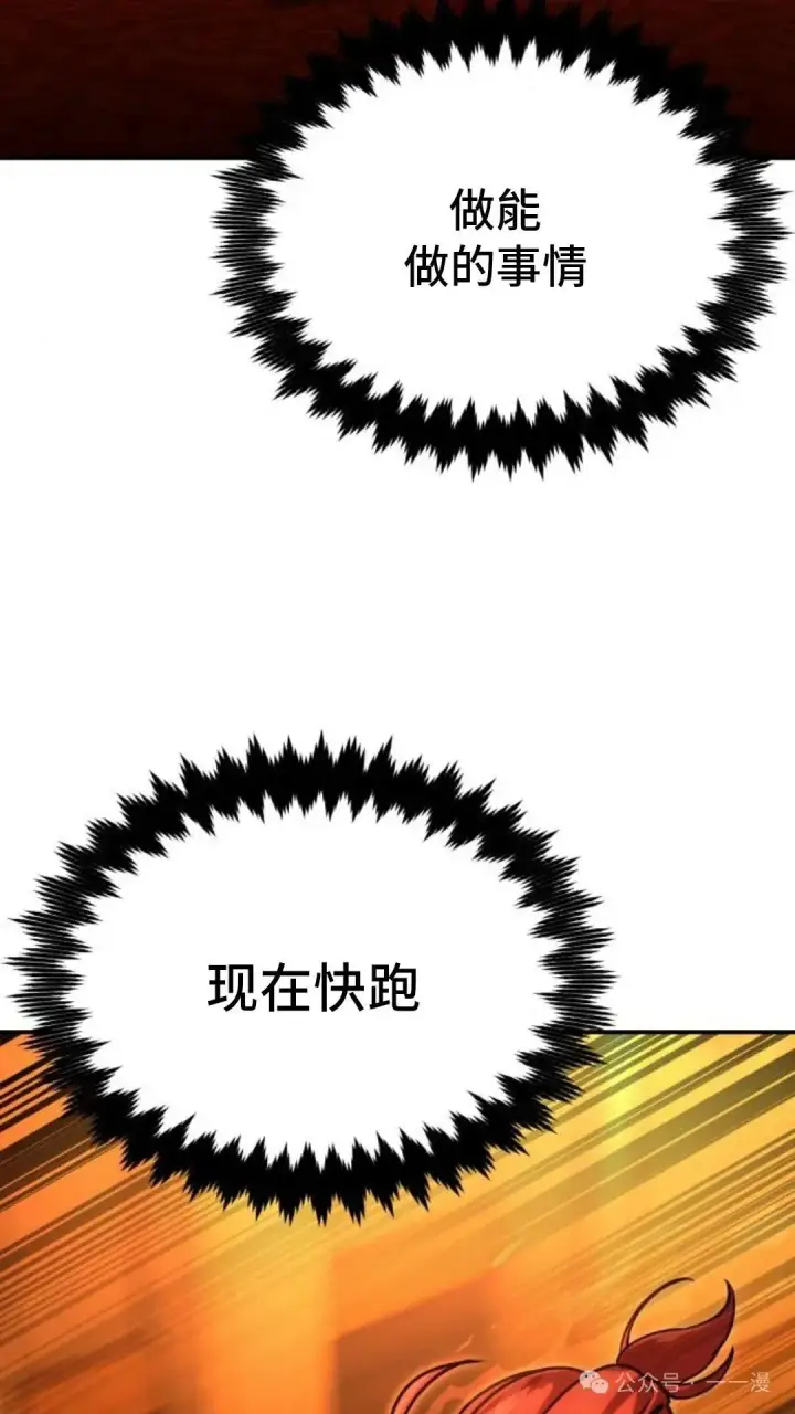 《配角在学院生存》配角在学校生存 18图143