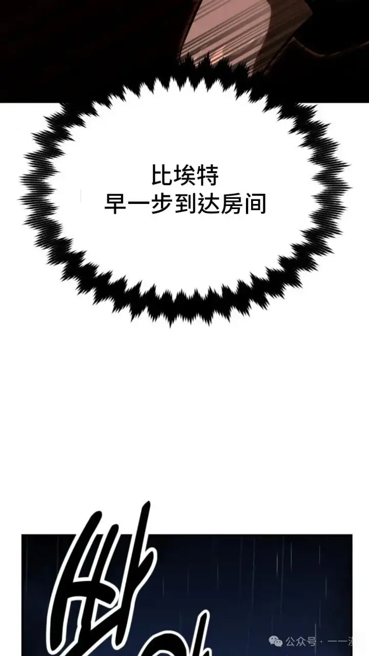 《配角在学院生存》配角在学校生存 18图145
