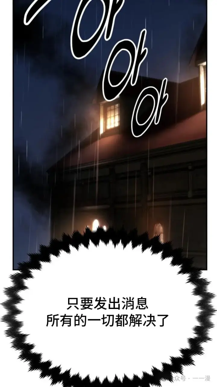 《配角在学院生存》配角在学校生存 18图146