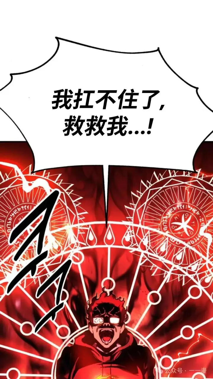 《配角在学院生存》配角在学校生存 18图15