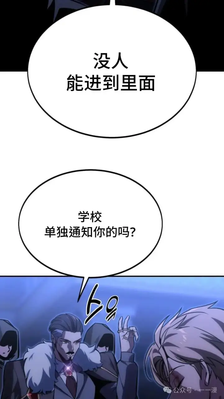 《配角在学院生存》配角在学校生存 18图156