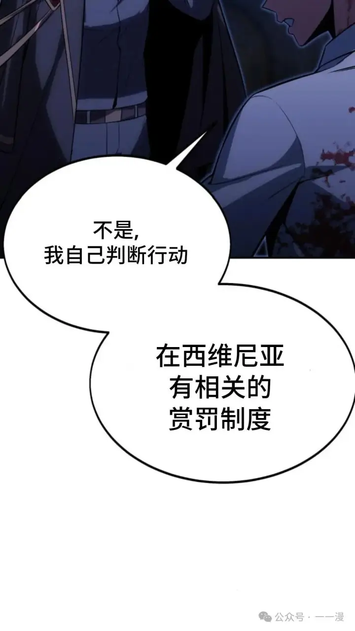 《配角在学院生存》配角在学校生存 18图157