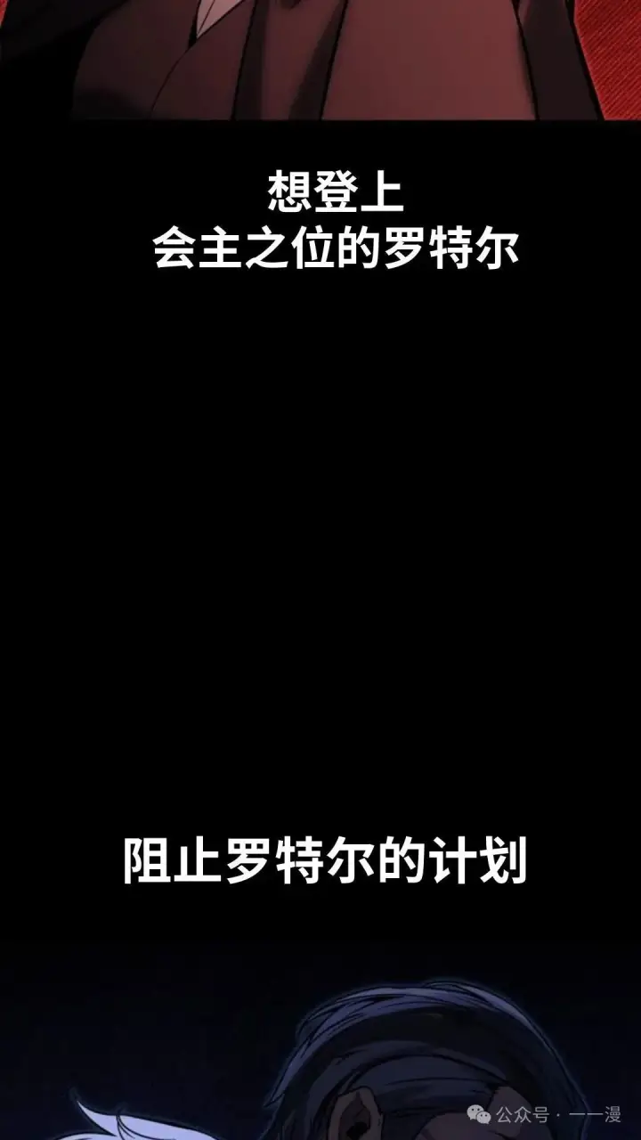 《配角在学院生存》配角在学校生存 18图160