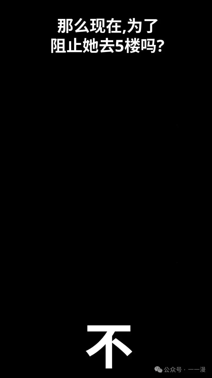 《配角在学院生存》配角在学校生存 18图165
