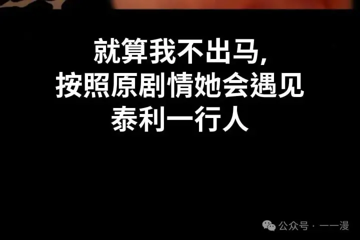 《配角在学院生存》配角在学校生存 18图167