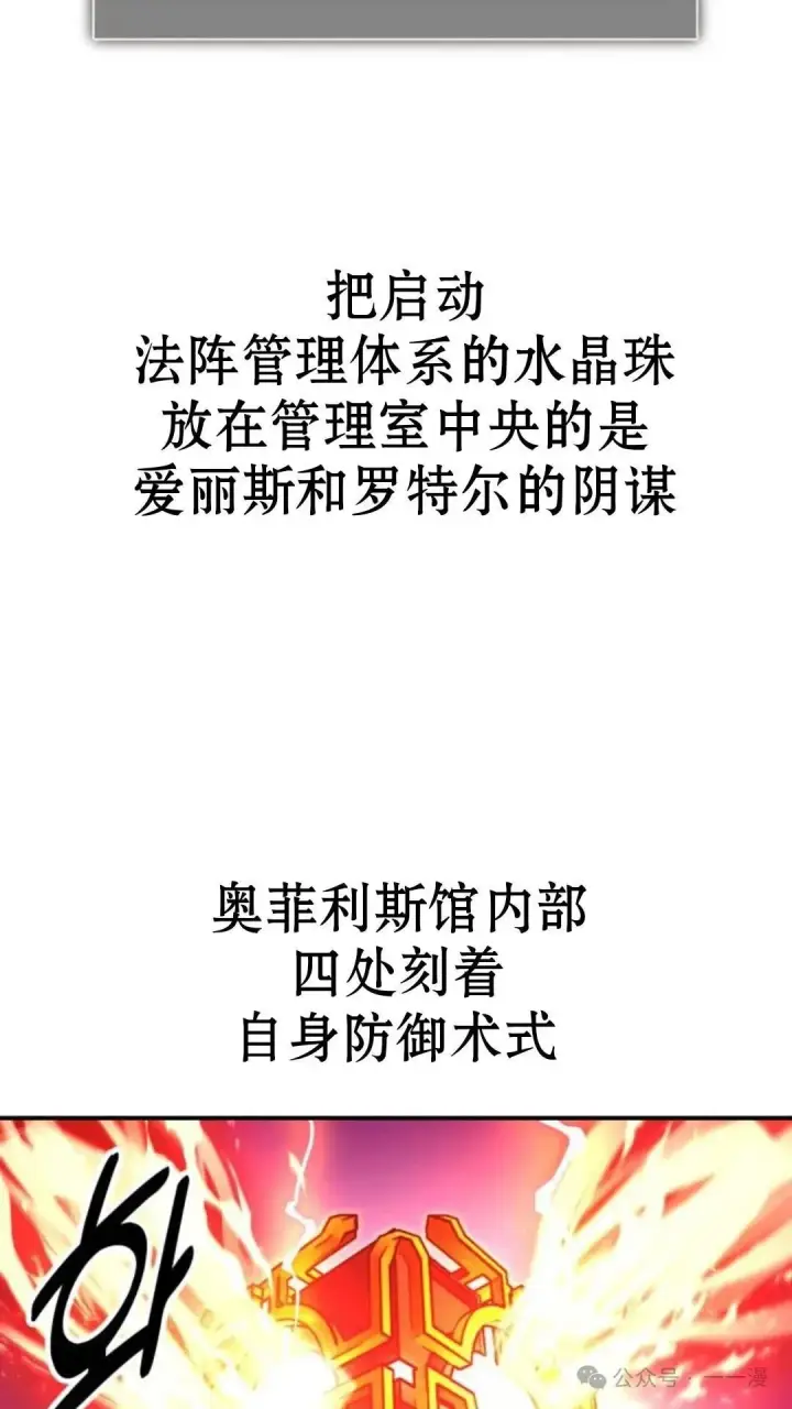 《配角在学院生存》配角在学校生存 18图17