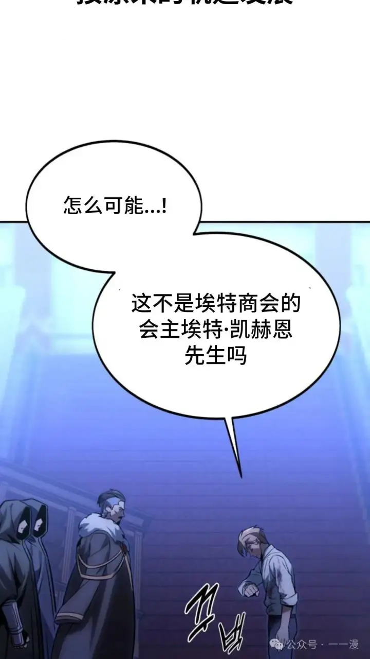 《配角在学院生存》配角在学校生存 18图177