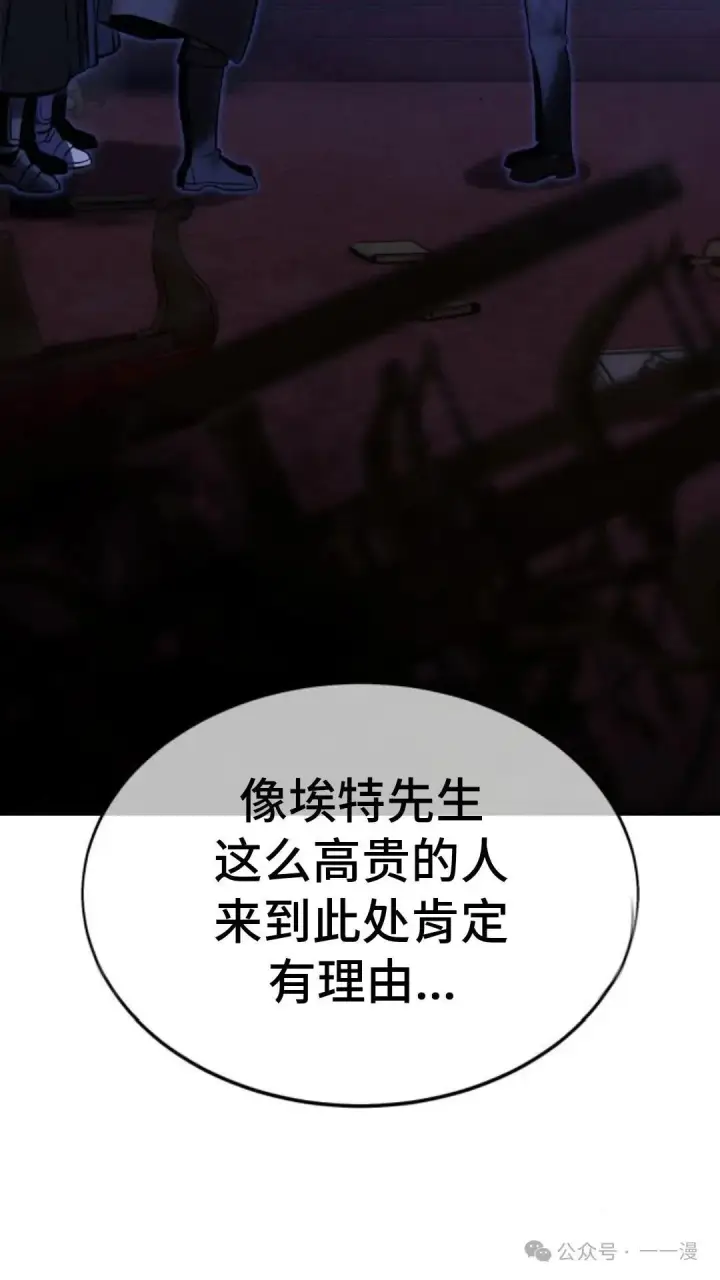 《配角在学院生存》配角在学校生存 18图178