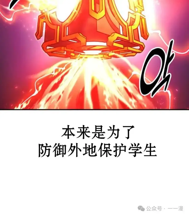 《配角在学院生存》配角在学校生存 18图18
