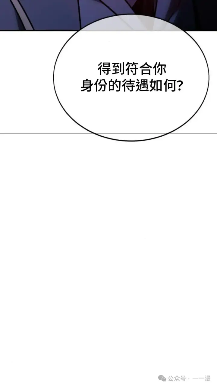 《配角在学院生存》配角在学校生存 18图180