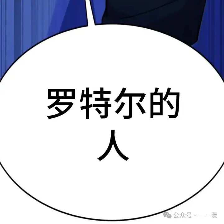 《配角在学院生存》配角在学校生存 18图185