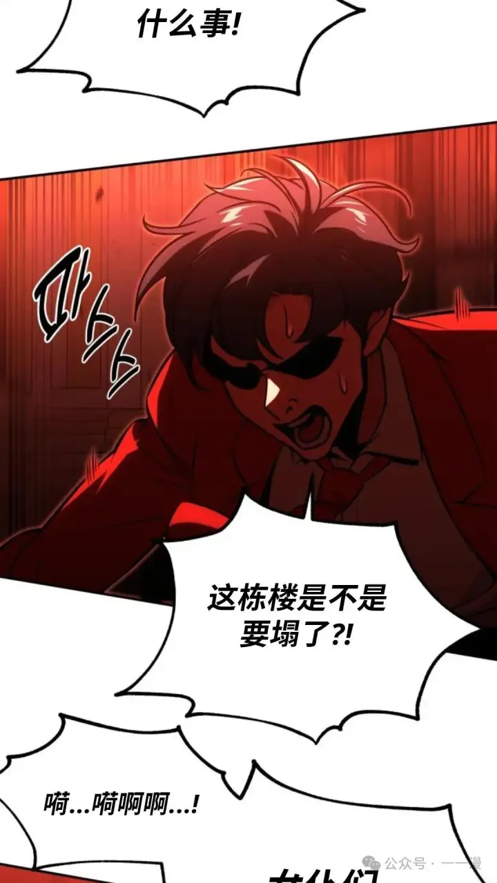 《配角在学院生存》配角在学校生存 18图26