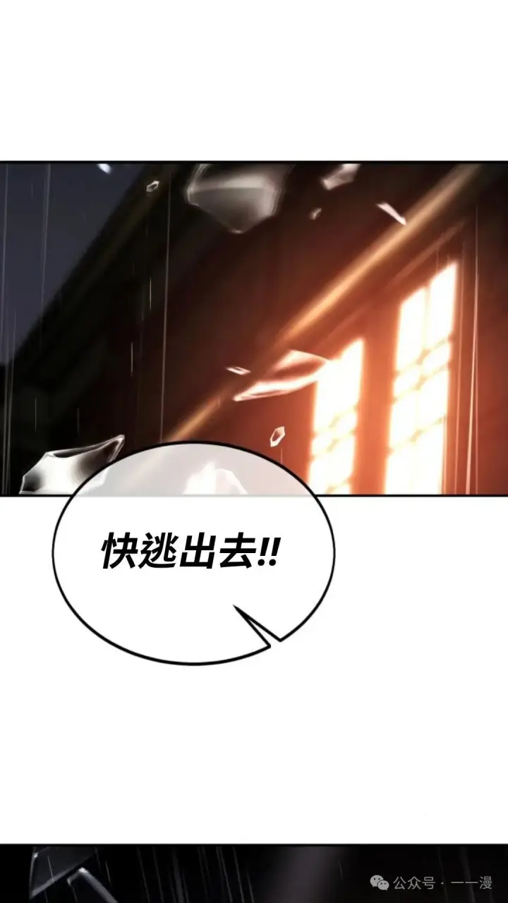 《配角在学院生存》配角在学校生存 18图28