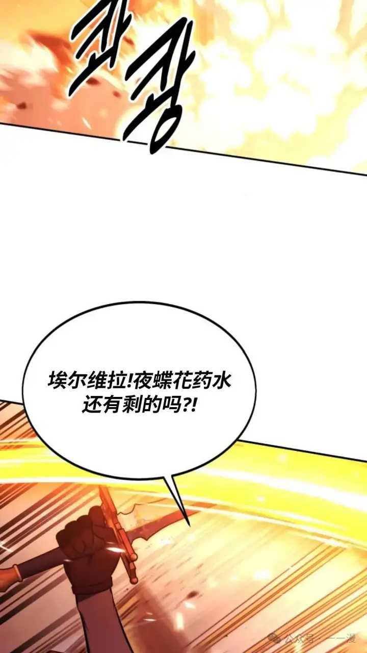 《配角在学院生存》配角在学校生存 18图34
