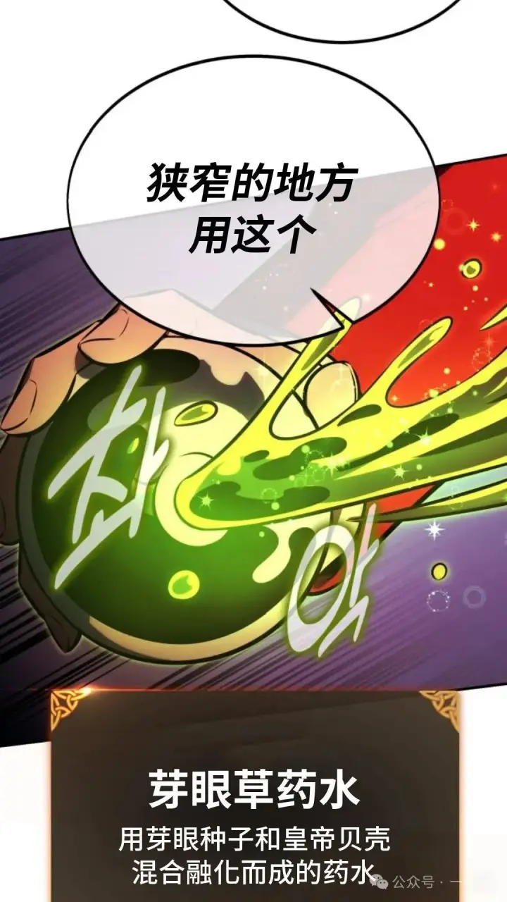 《配角在学院生存》配角在学校生存 18图36