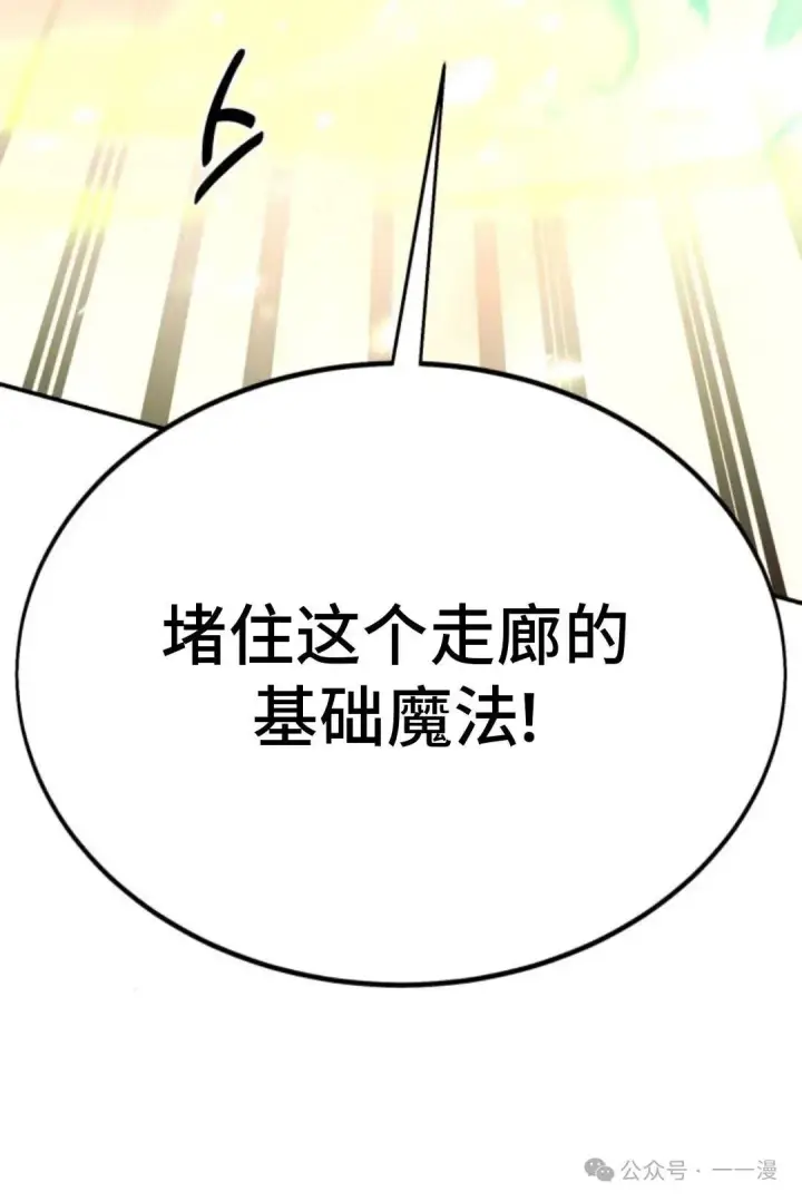 《配角在学院生存》配角在学校生存 18图39