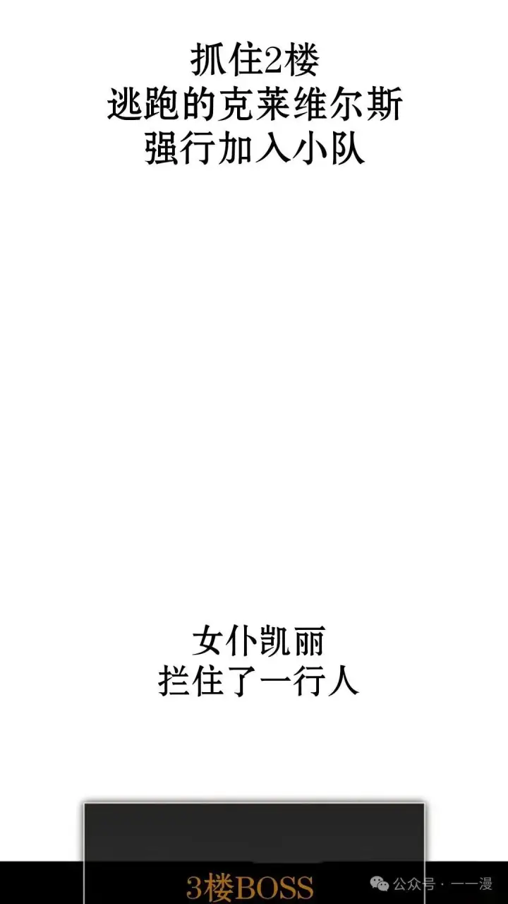 《配角在学院生存》配角在学校生存 18图4