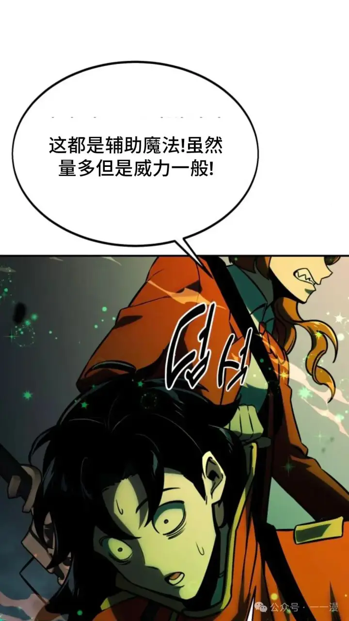 《配角在学院生存》配角在学校生存 18图40