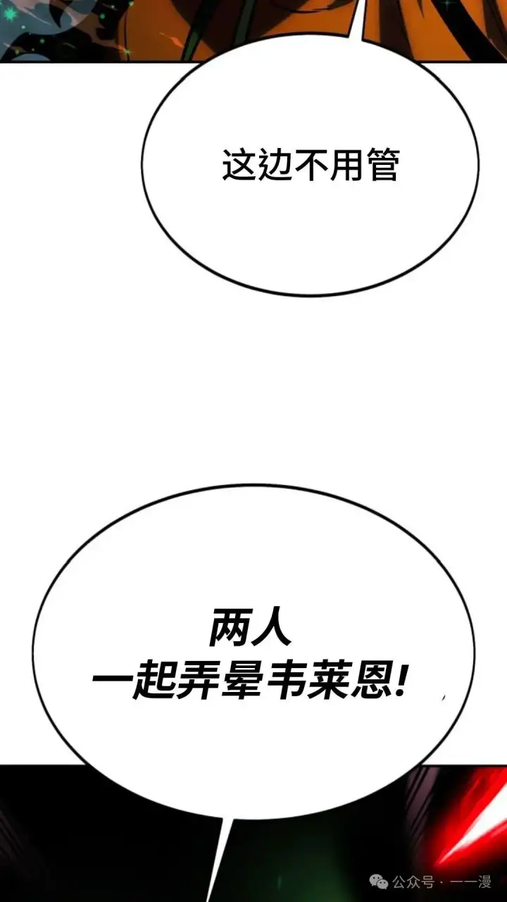 《配角在学院生存》配角在学校生存 18图41