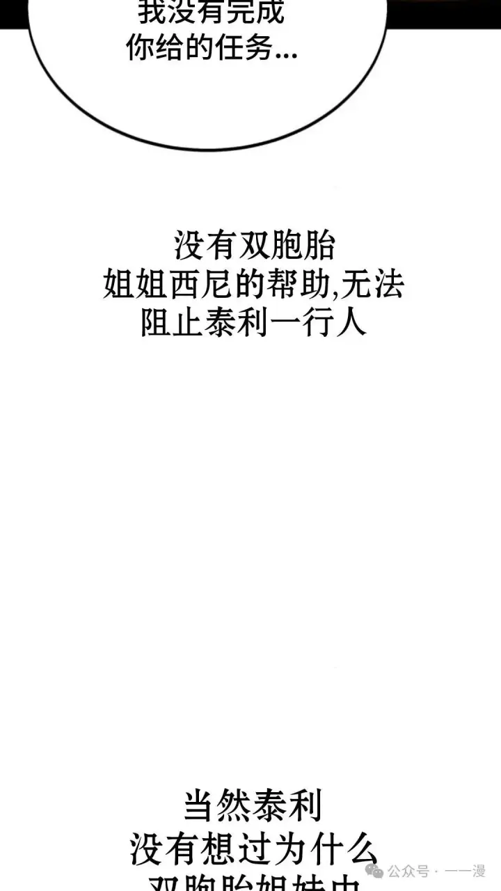 《配角在学院生存》配角在学校生存 18图6