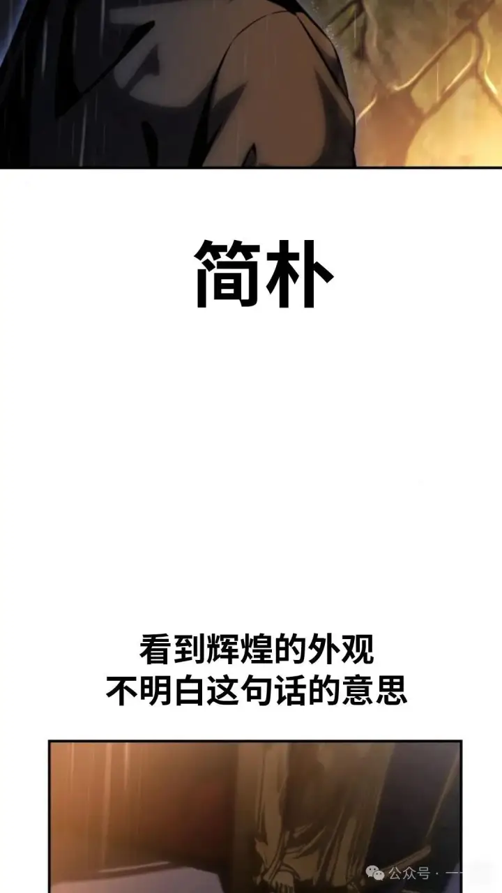 《配角在学院生存》配角在学校生存 18图61