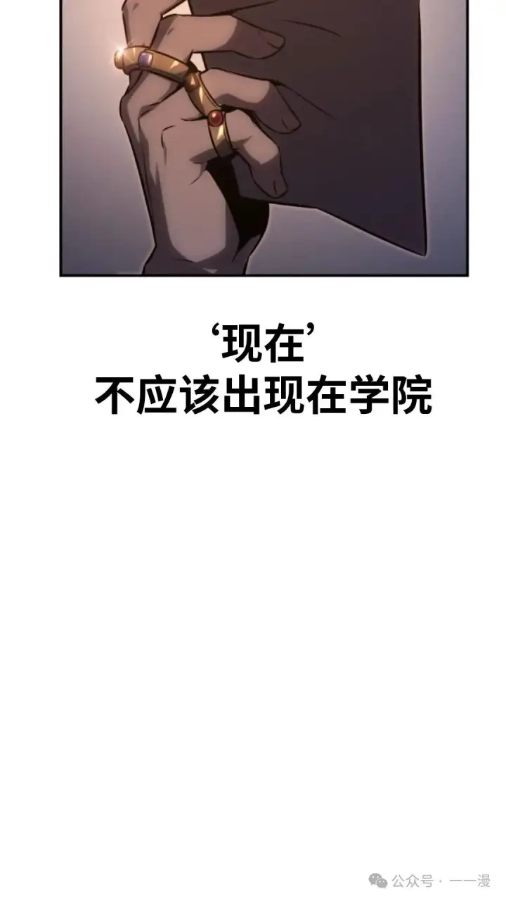 《配角在学院生存》配角在学校生存 18图65