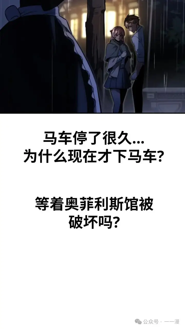 《配角在学院生存》配角在学校生存 18图67