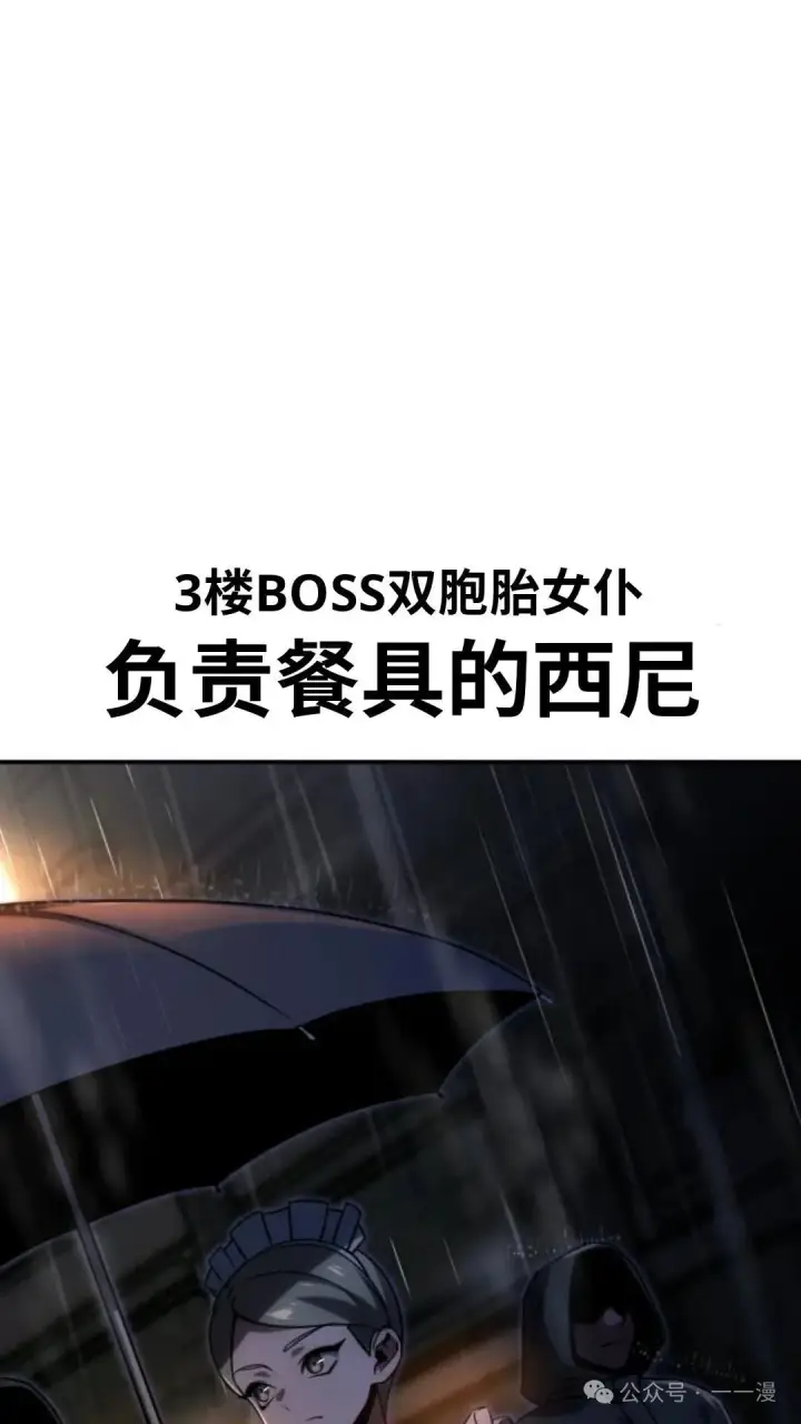 《配角在学院生存》配角在学校生存 18图69