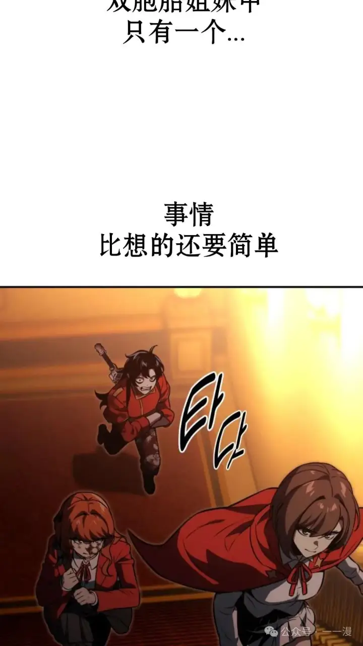 《配角在学院生存》配角在学校生存 18图7